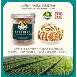 玻利維亞檸檬乾片|一罐16片|低溫烘培|玻利維亞檸檬