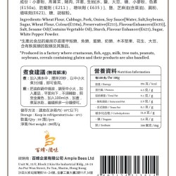 高麗菜豬肉水餃｜1盒10隻｜香港製造｜百蜂滋味