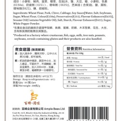 韮菜豬肉水餃｜1盒10隻｜香港製造｜百蜂滋味