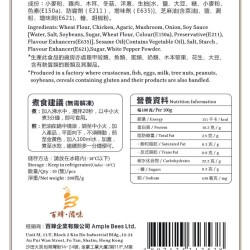 冬菇雞肉水餃｜1盒10隻｜香港製造｜百蜂滋味