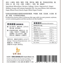 蔥油雞肉水餃｜1盒10隻｜香港製造｜百蜂滋味