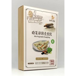 時菜雜錦素煎餃(素)｜1盒10隻｜香港製造｜百蜂滋味
