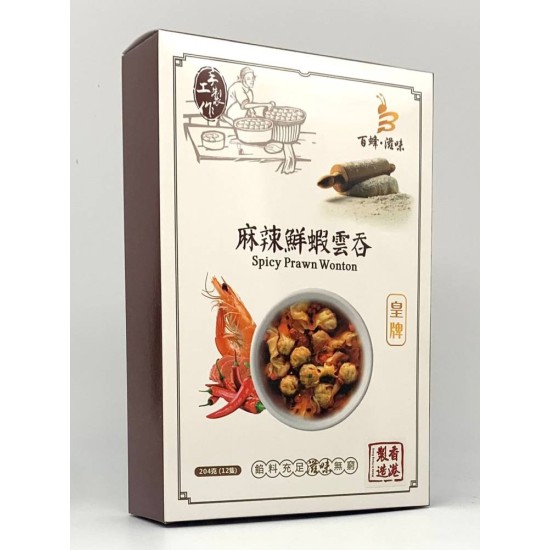 麻辣鮮蝦雲吞｜1盒12隻｜香港製造｜百蜂滋味