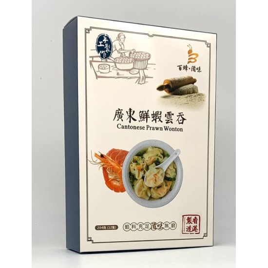 廣東鮮蝦雲吞｜1盒12隻｜香港製造｜百蜂滋味